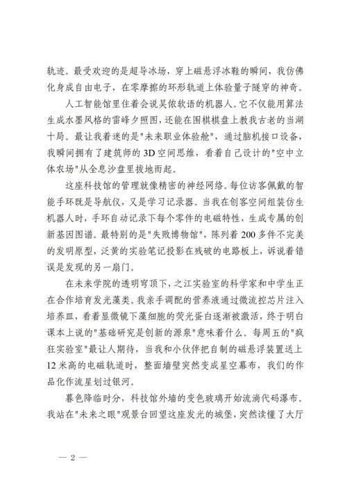 让中国科技“点亮”中国故事(金台随笔) 让中国科技“点亮”中国故事(金台随笔)