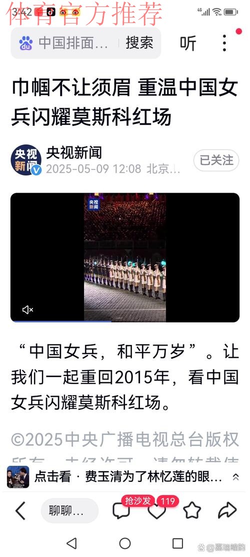 蔡振华寄语铿锵玫瑰：将中国红飘扬在日本的赛场上